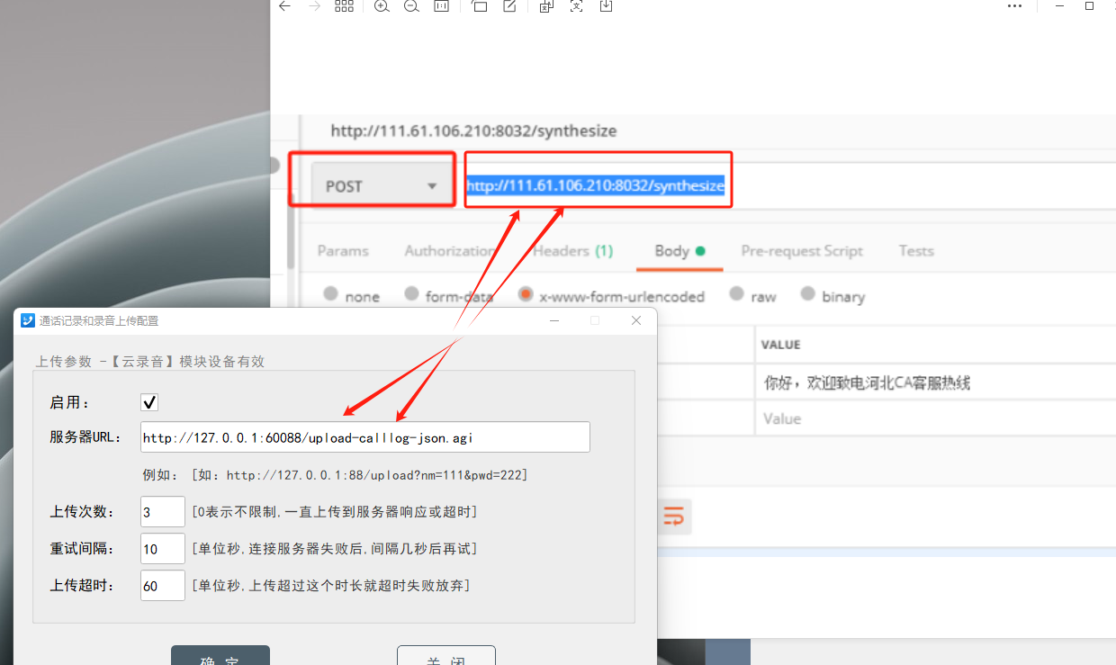 配置上传服务器url地址