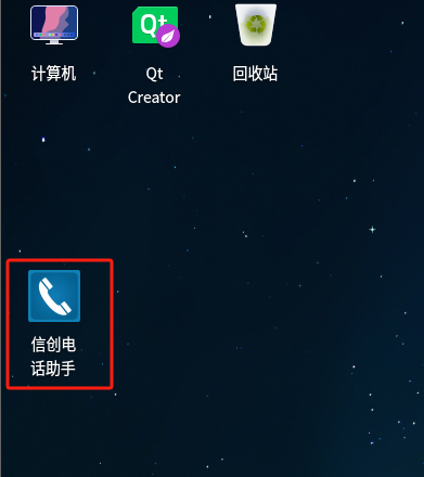 桌面软件图标