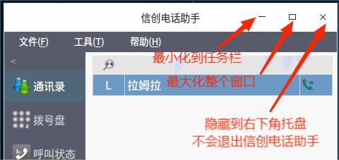 窗口右上角按钮说明