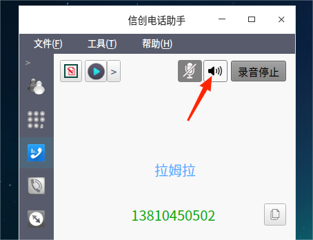 通话免提开关按钮
