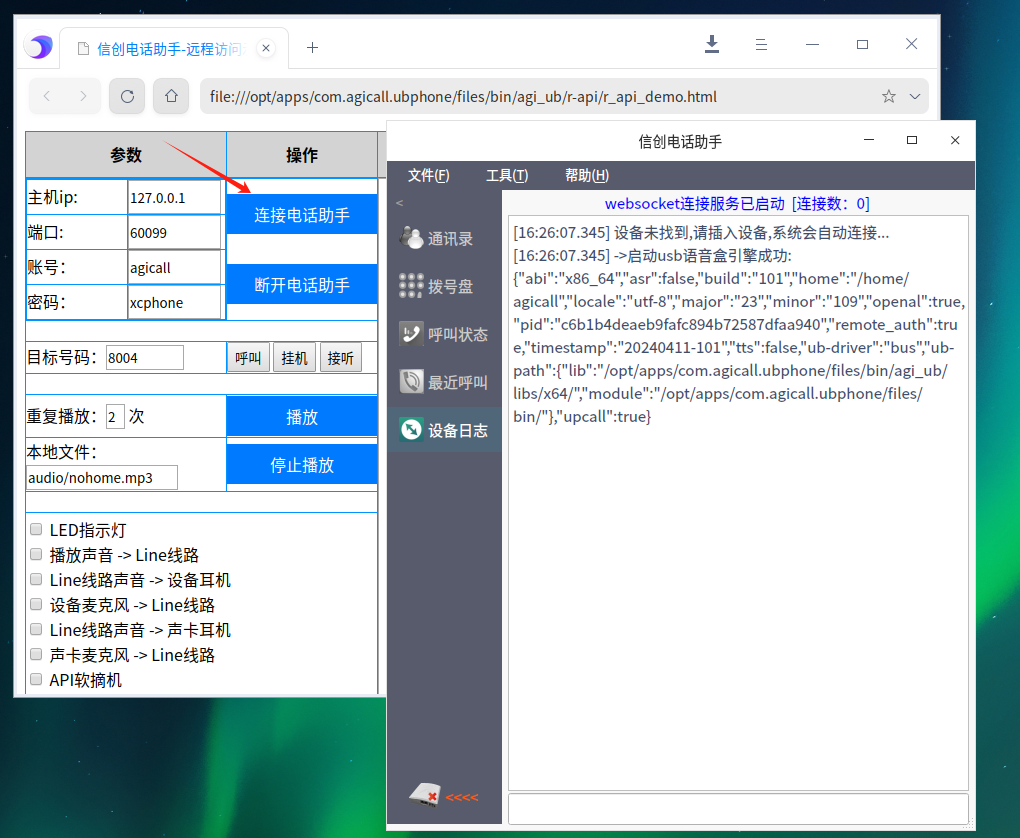 网页测试页面连接效果