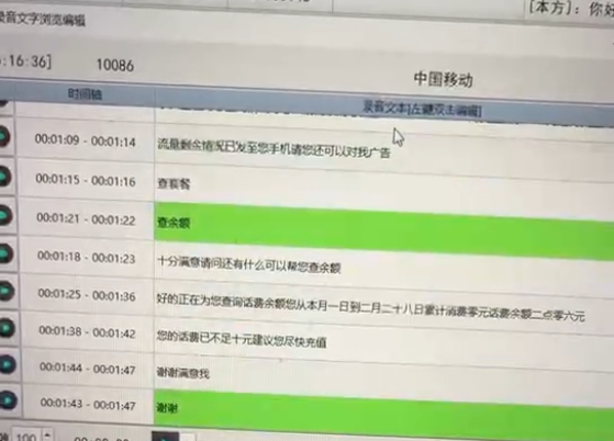 实时转文字聊天弹窗