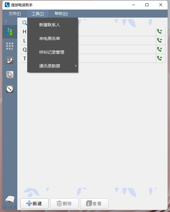 工具下拉菜单