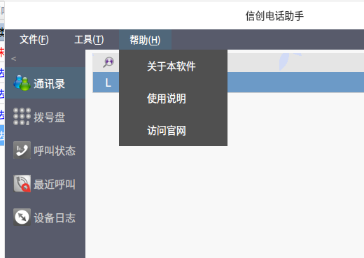 帮助下拉菜单