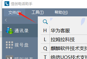图：USB信创录音盒设备接线图